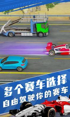方程式赛车游戏手机版
