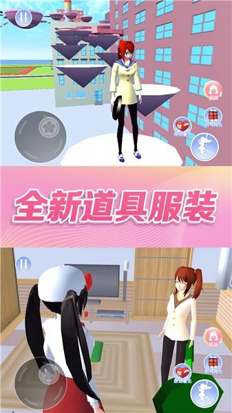 樱花校园模拟器跑酷