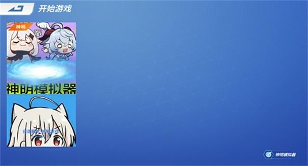 逃跑吧少年神明