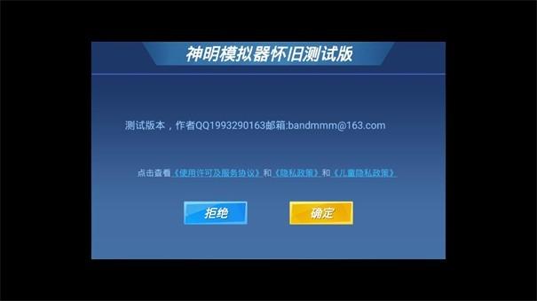 逃跑吧少年神明