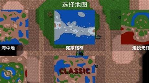 铁锈战争升级模组游戏手机版