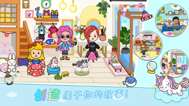 尤雅世界忙忙碌碌的生活 