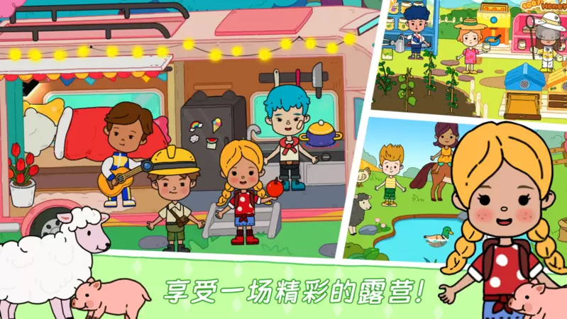 尤雅世界忙忙碌碌的生活 