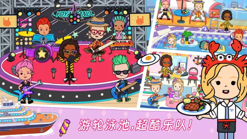 尤雅世界忙忙碌碌的生活 