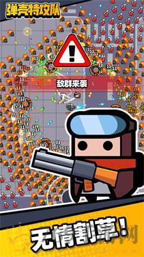 弹壳特攻队菜单