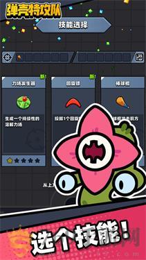 弹壳特攻队菜单