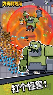 弹壳特攻队菜单