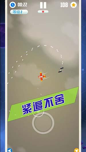 王牌飞行长手游