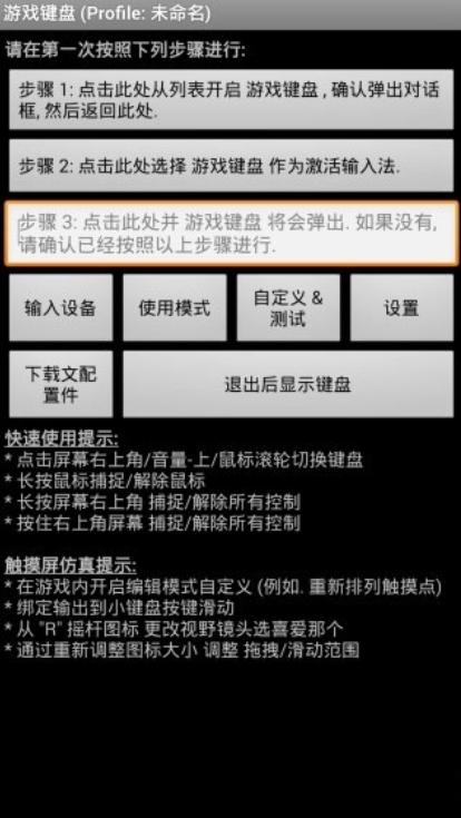 传说之下虚拟键盘 