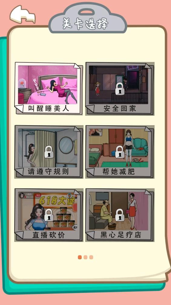 都市规则怪谈无广告