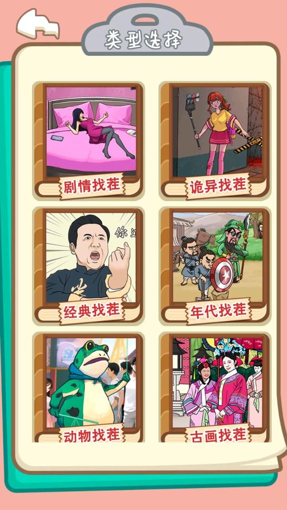 都市规则怪谈无广告