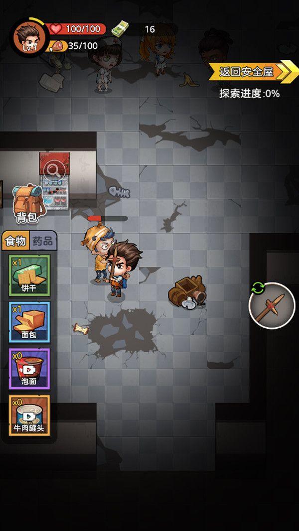 末日幸存者手游