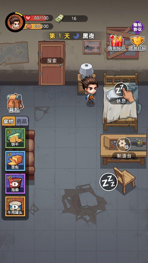 末日幸存者手游