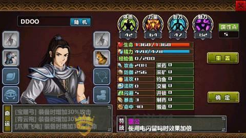 三国大时代4上帝