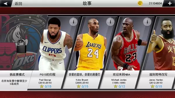 nba2k23直装版(NBA 2K23 MyTEAM)