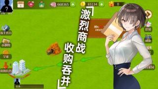 新创业人生游戏最新版