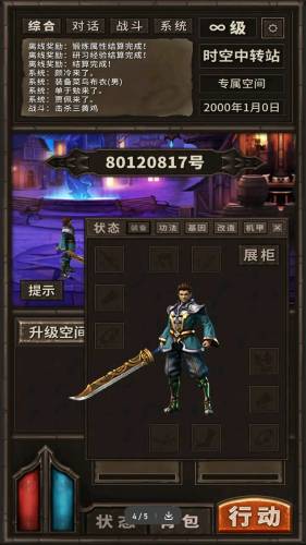 时空中转站游戏安装