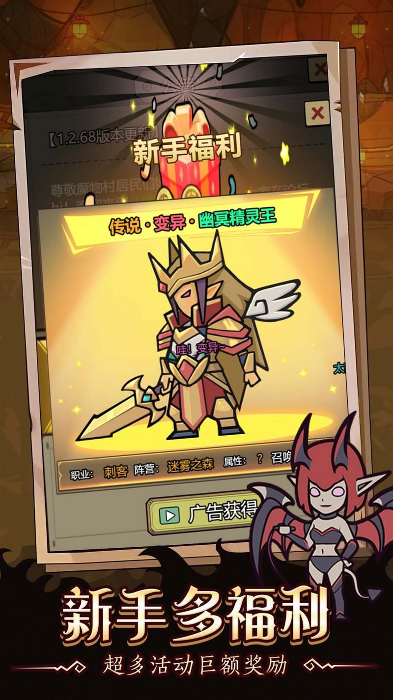 超级怪兽大战游戏