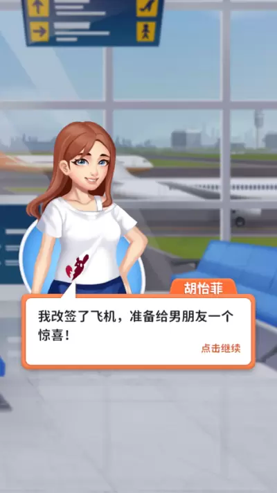 我想和你谈恋爱游戏