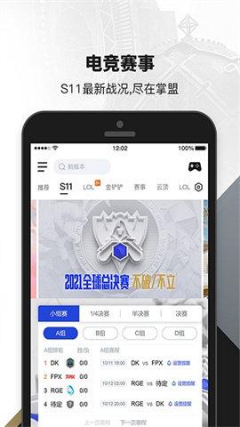 掌上英雄联盟免费版