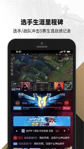 掌上英雄联盟免费版