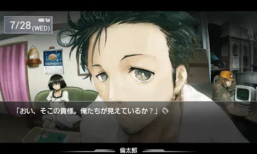 命运石之门手机版最新版本