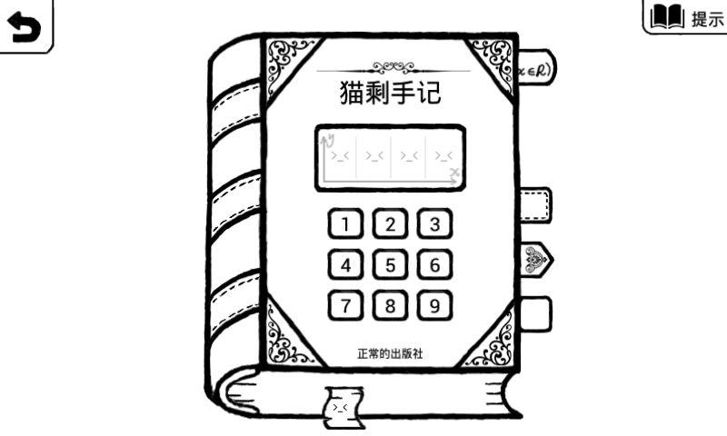 正常的大冒险最新版