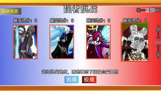 u鼬神像素火影最新版