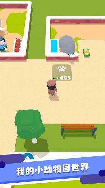 我的小动物园