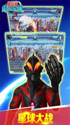 奥特曼传说之战版