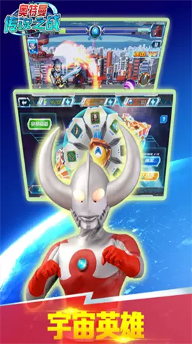 奥特曼传说之战版