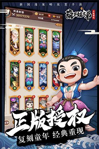 葫芦娃兄弟手游