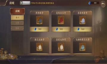 梦想大航海游戏