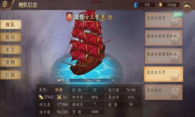 梦想大航海游戏