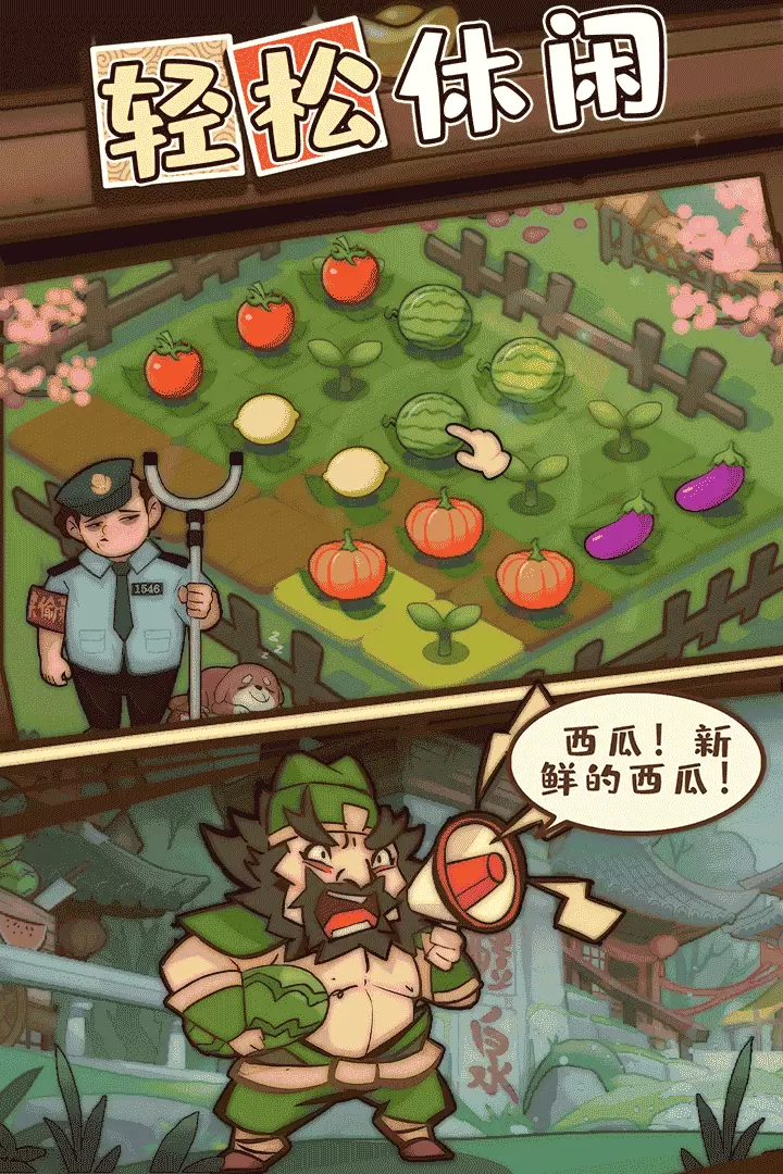 英雄来当家无限资源