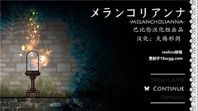 忧郁的安娜安卓汉化版