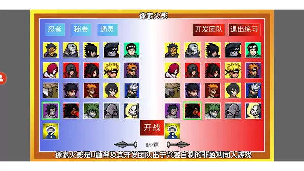 像素火影最新版本弥彦