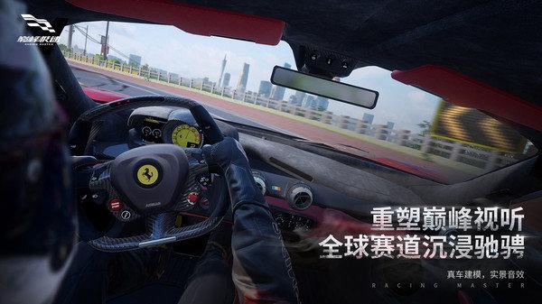 巅峰极速测试服正版