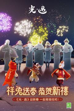 sky光遇全物品版