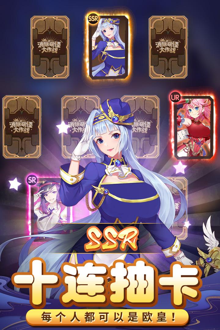 消除萌怪大作战手机版安卓