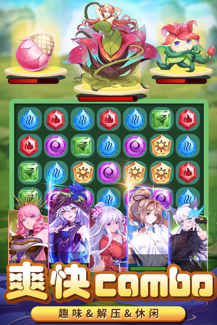 消除萌怪大作战手机版安卓