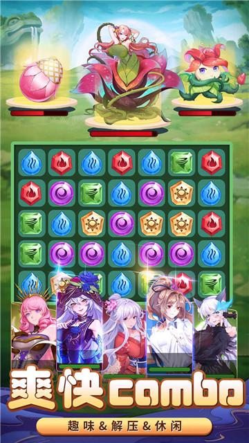 消除萌怪大作战修改版免费