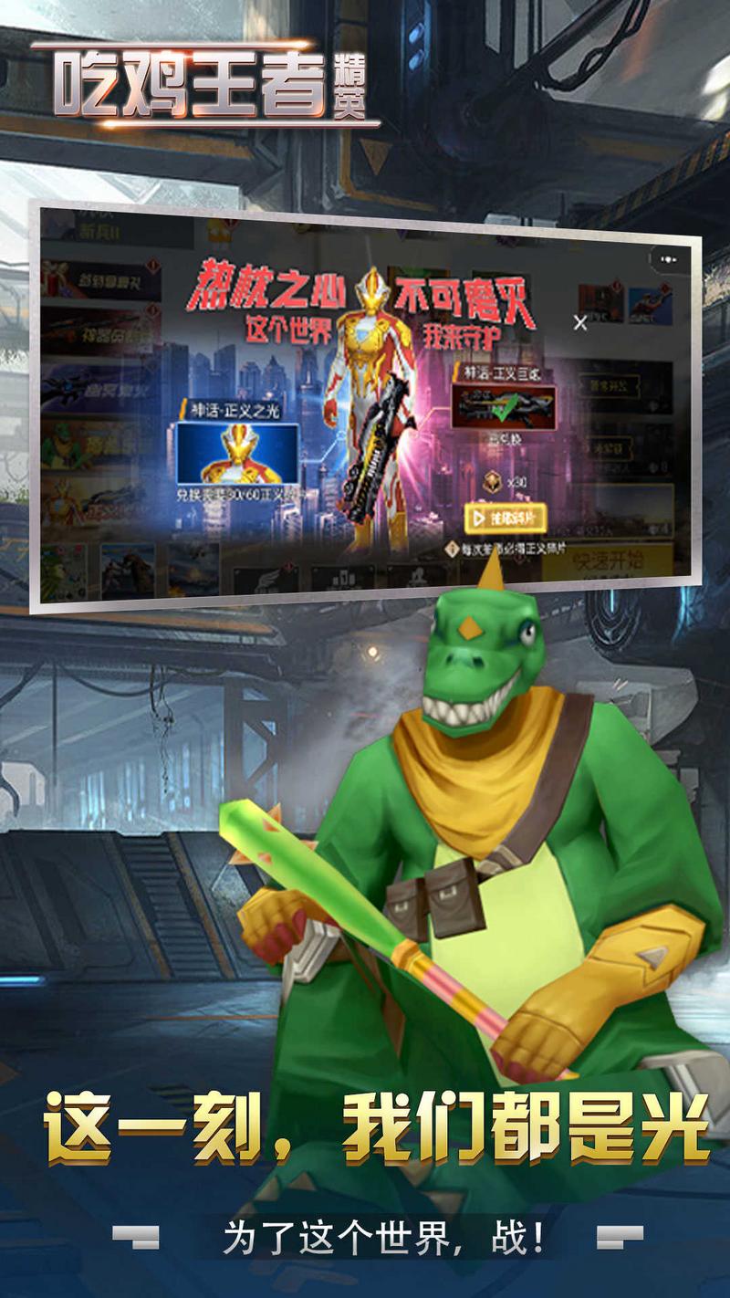 吃鸡王者精英正版