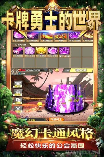 卡牌勇士的世界游戏安卓版