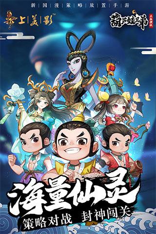 葫芦娃兄弟无敌版手游