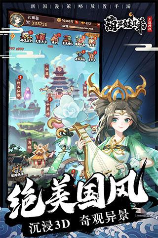 葫芦娃兄弟无敌版手游