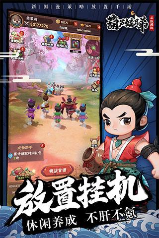 葫芦娃兄弟无敌版手游