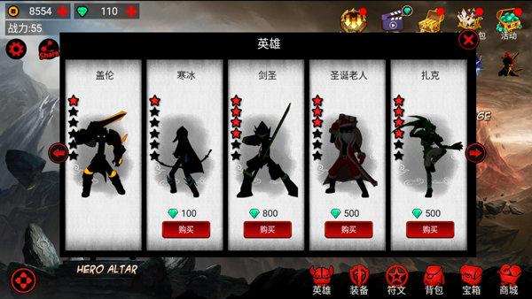 火柴人联盟修改版