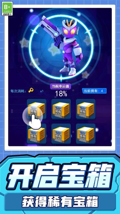 极限大乱斗免广告