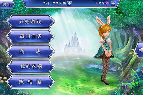 爱丽丝快跑安卓正版